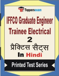 IFFCO Graduate Engineer Trainee (Electrical)  Book in Hindi - Question Paper / Practice Set