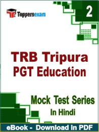 TRB Tripura PGT Education Test PDF Book In Hindi - Question Paper