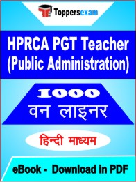 HPRCA PGT Teacher (Public Administration) One Liner Book PDF in Hindi