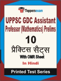 UPPSC GDC Assistant Professor (Mathematics) Prelims Book in Hindi - Practice Set