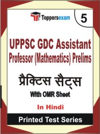 UPPSC GDC Assistant Professor (Mathematics) Prelims Book in Hindi - Mock Test / Practice Set
