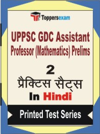 UPPSC GDC Assistant Professor (Mathematics) Prelims Book in Hindi - Question Paper / Practice Set