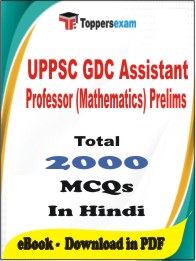 UPPSC GDC Assistant Professor (Mathematics) Prelims PDF Book In Hindi - MCQ / Objective Questions