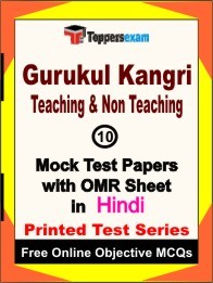 Gurukul Kangri Teaching & Non Teaching Exam Mock Test Papers (Book) in Hindi