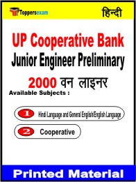 UP Cooperative Bank Junior Engineer Preliminary One Liner Book in Hindi