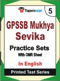 GPSSB Mukhya Sevika  Book in English - Mock Test / Practice Set