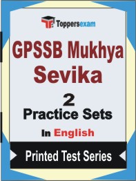 GPSSB Mukhya Sevika  Book in English - Question Paper / Practice Set