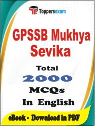 GPSSB Mukhya Sevika  PDF Book in English - MCQ / Objective Questions