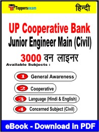 UP Cooperative Bank Junior Engineer Main (Civil) One Liner Book PDF in Hindi