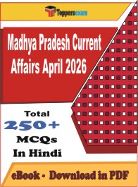 Madhya Pradesh Current Affairs (April 2026) PDF Book in Hindi - MCQ / Objective Questions