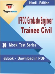 IFFCO Graduate Engineer Trainee (Civil) Test PDF Book in Hindi - Mock Test/Practice Set