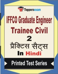 IFFCO Graduate Engineer Trainee (Civil)  Book in Hindi - Question Paper / Practice Set