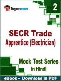 SECR Trade Apprentice (Electrician) Test PDF Book In Hindi - Question Paper