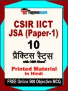 CSIR IICT JSA (Paper-1) Test Book in Hindi - Practice Set