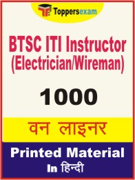 BTSC ITI Instructor (Electrician/Wireman) One Liner Book in Hindi