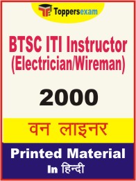 BTSC ITI Instructor (Electrician/Wireman) One Liner Book in Hindi