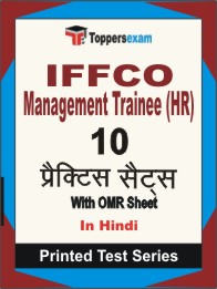 IFFCO Management Trainee (HR) Book in Hindi - Practice Set