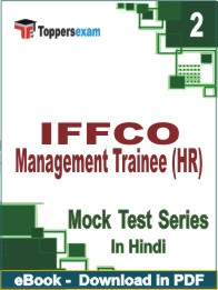 IFFCO Management Trainee (HR) Test PDF Book In Hindi - Question Paper
