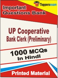 UP Cooperative Bank Clerk (Preliminary) Book in Hindi - Objective MCQ