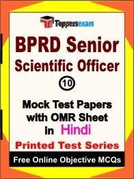BPRD Senior Scientific Officer Exam Mock Test Papers (Book) in Hindi