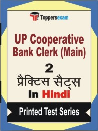 UP Cooperative Bank Clerk (Main) Book in Hindi - Question Paper / Practice Set