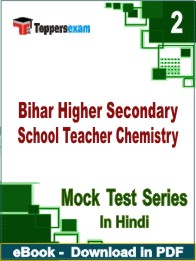 Bihar Higher Secondary School Teacher Chemistry Test PDF Book In Hindi - Question Paper