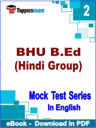 BHU B.Ed (Hindi Group) Test PDF Book In English - Question Paper