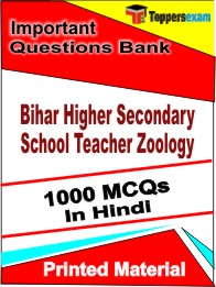 Bihar Higher Secondary School Teacher Zoology Book in Hindi- Objective MCQ