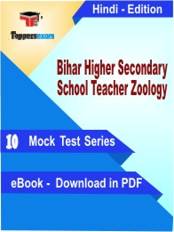 Bihar Higher Secondary School Teacher Zoology PDF Book In Hindi- Mock Test/Practice Set