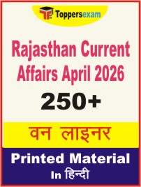 Rajasthan Current Affairs (April 2026) One Liner Book in Hindi