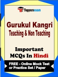 Gurukul Kangri Teaching & Non Teaching Exam Objective MCQs in Hindi (Booklet), FREE - Online Mock Test or Practice Set / Paper