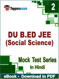 DU B.ED JEE (Social Science) Test PDF Book In Hindi - Question Paper