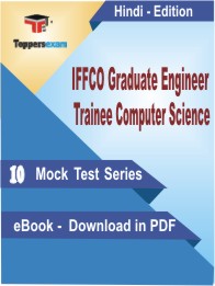 IFFCO Graduate Engineer Trainee (Computer Science) Test PDF Book in Hindi - Mock Test/Practice Set