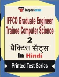 IFFCO Graduate Engineer Trainee (Computer Science)  Book in Hindi - Question Paper / Practice Set