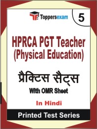 HPRCA PGT Teacher (Physical Education) Book in Hindi - Mock Test / Practice Set