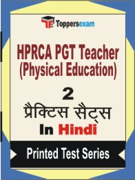 HPRCA PGT Teacher (Physical Education) Book in Hindi - Question Paper / Practice Set