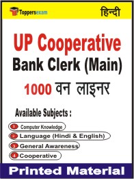 UP Cooperative Bank Clerk (Main) One Liner Book in Hindi
