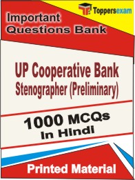 UP Cooperative Bank Stenographer (Preliminary) Book in Hindi - Objective MCQ