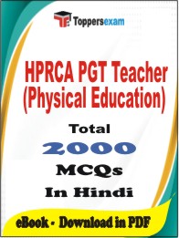 HPRCA PGT Teacher (Physical Education) PDF Book in Hindi - MCQ / Objective Questions