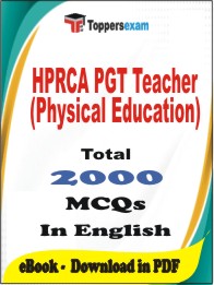 HPRCA PGT Teacher (Physical Education) PDF Book in English - MCQ / Objective Questions