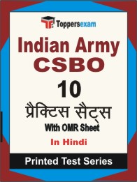 Indian Army CSBO Book in Hindi - Practice Set