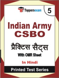 Indian Army CSBO Book in Hindi - Mock Test / Practice Set