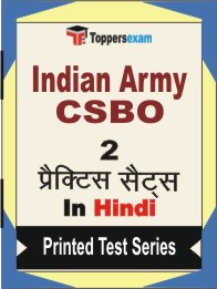 Indian Army CSBO Book in Hindi - Question Paper / Practice Set