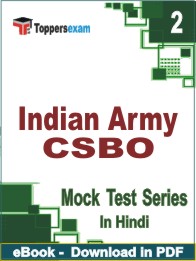 Indian Army CSBO Test PDF Book In Hindi - Question Paper