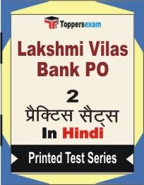 Lakshmi Vilas Bank PO Book in Hindi - Question Paper / Practice Set