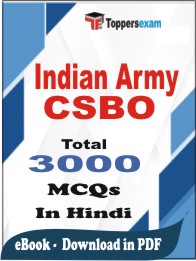 Indian Army CSBO PDF Book in Hindi - MCQ / Objective Questions