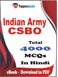 Indian Army CSBO PDF Book in Hindi - MCQ / Objective Questions