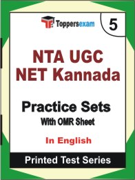 NTA UGC NET Kannada Book in English - Mock Test / Practice Set