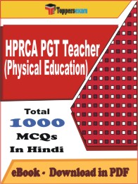 HPRCA PGT Teacher (Physical Education) PDF Book in Hindi - MCQ / Objective Questions