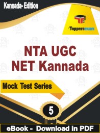NTA UGC NET Kannada PDF Book In Kannada - Practice Set
